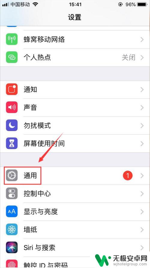 苹果手机枫叶调色怎么设置 iPhone屏幕色彩调节方法