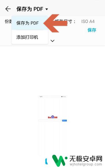 荣耀手机图库怎么转换 华为手机图片保存为PDF的方法