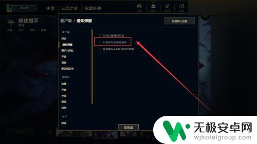 手机怎么设置英雄联盟好友 英雄联盟如何调整好友游戏邀请接收设置