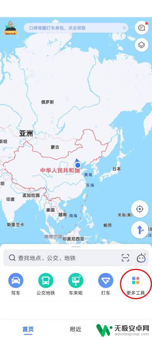 手机地图上如何测距离 高德地图如何使用测距工具测量距离步骤