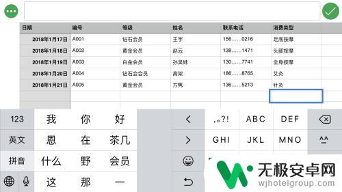 手机怎么快速做表格 手机怎么做Excel表格