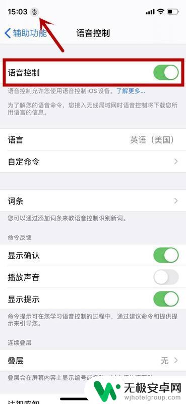 iphone上方有个话筒 如何关闭苹果手机麦克风标志