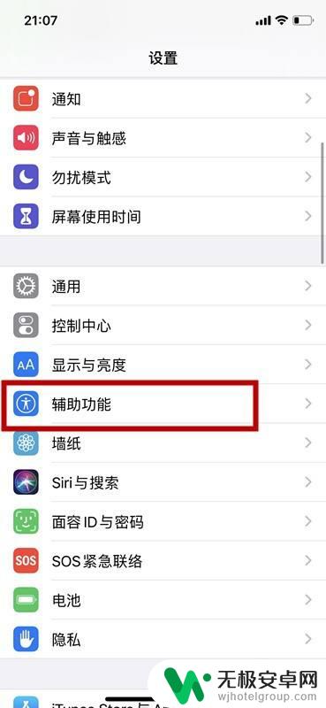 iphone上方有个话筒 如何关闭苹果手机麦克风标志