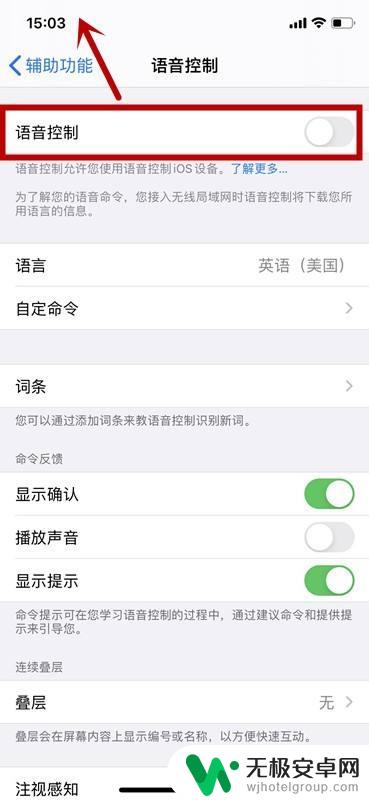 iphone上方有个话筒 如何关闭苹果手机麦克风标志