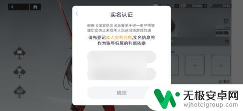 深空之眼如何修改实名认证 深空之眼实名认证注意事项