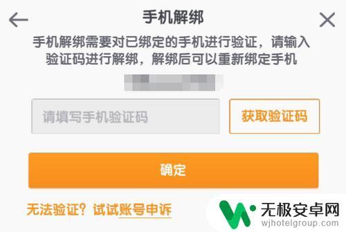 米加版迷你世界如何绑定账号 迷你世界怎么绑定账号信息