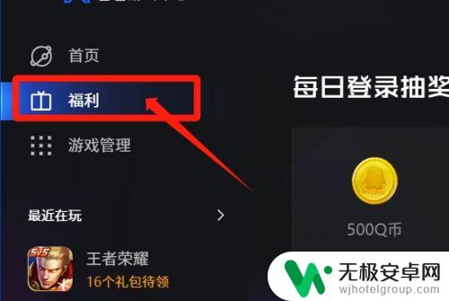 全民大灌篮如何领取奖励 全民大灌篮游戏礼包一键领取方法