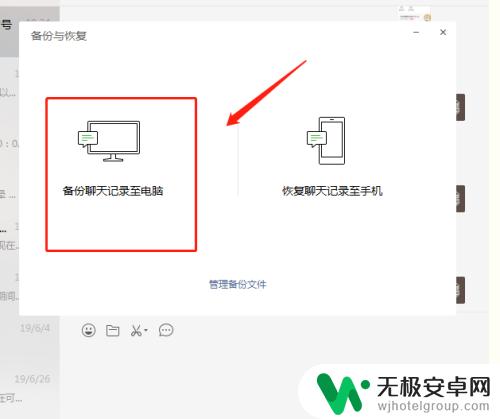 微信如何分身到另一手机 手机微信备份怎么迁移到另一部手机