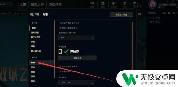 lol信号怎么改 《英雄联盟》怎么设置信号按键