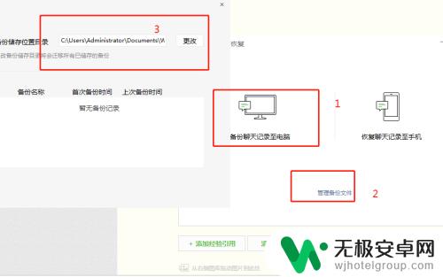 微信如何分身到另一手机 手机微信备份怎么迁移到另一部手机