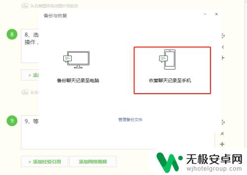 微信如何分身到另一手机 手机微信备份怎么迁移到另一部手机