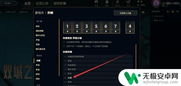 lol信号怎么改 《英雄联盟》怎么设置信号按键