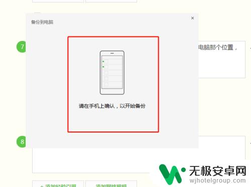 微信如何分身到另一手机 手机微信备份怎么迁移到另一部手机