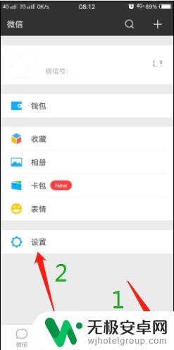 手机微信怎么设置群发 怎样在微信里进行群发