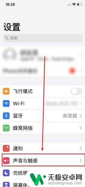 怎么设置手机滑动声音 iphone11上滑有噪音怎么办