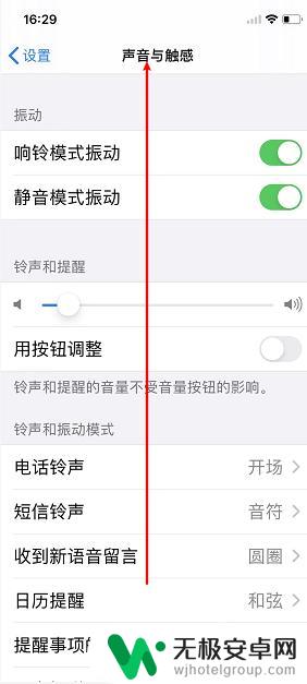 怎么设置手机滑动声音 iphone11上滑有噪音怎么办