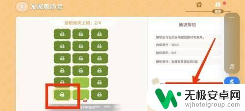 心动小镇怎么解锁家园地块 心动小镇地块解锁方法