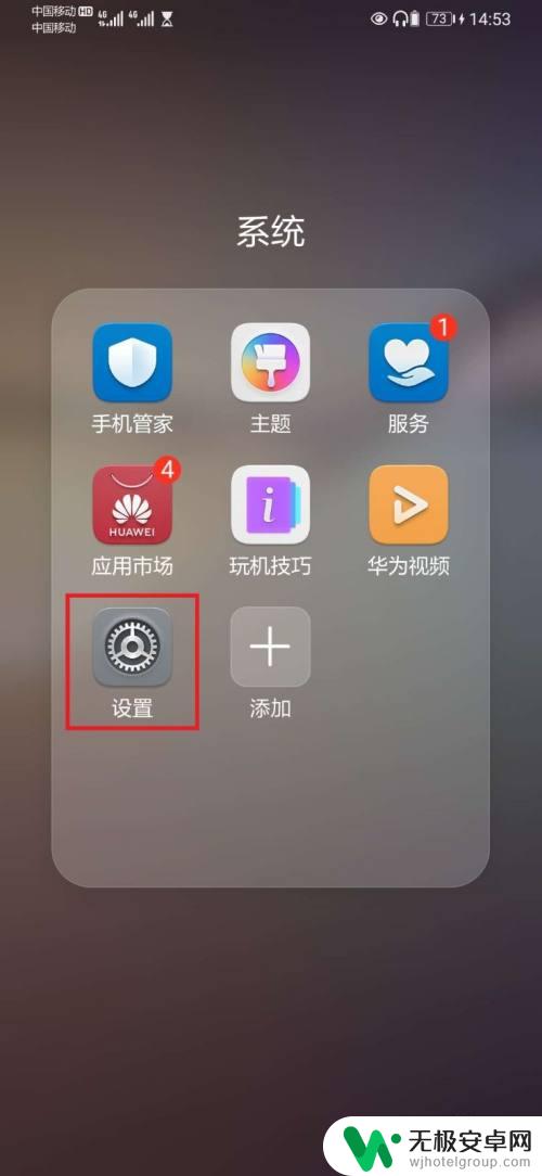 华为手套触摸手机怎么设置 华为手机手套操作模式怎么开启