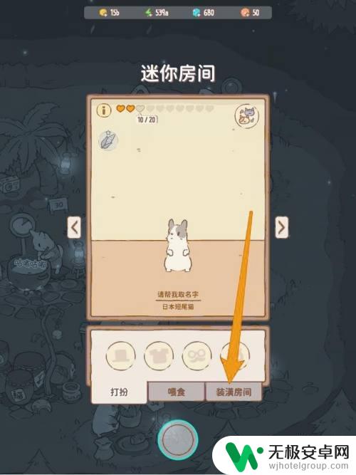 猫咪和汤如何布置房间 汤如何装饰猫咪房间