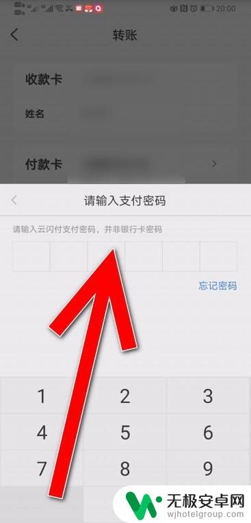 如何保存转账凭证在手机上 云闪付app电子回单怎么查看