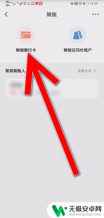 如何保存转账凭证在手机上 云闪付app电子回单怎么查看