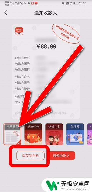 如何保存转账凭证在手机上 云闪付app电子回单怎么查看