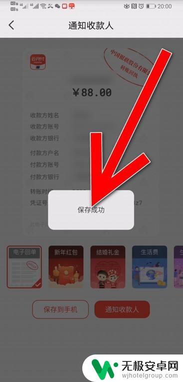 如何保存转账凭证在手机上 云闪付app电子回单怎么查看