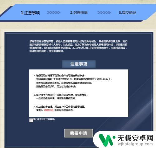 反恐精英ol账号被锁定怎么解除 反恐精英OL账号被封解封方法