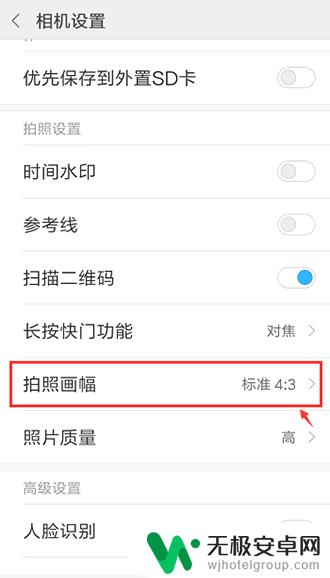 手机拍照怎么高清 小米手机拍照清晰设置方法