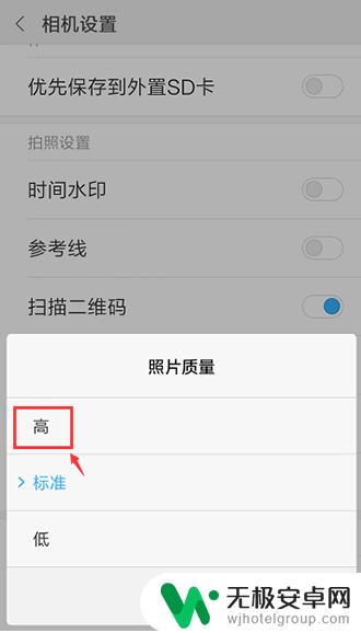 手机拍照怎么高清 小米手机拍照清晰设置方法