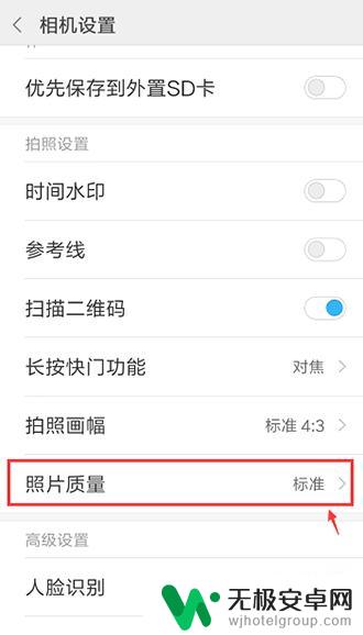 手机拍照怎么高清 小米手机拍照清晰设置方法
