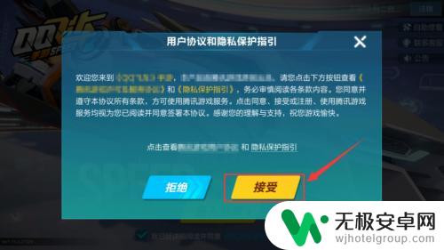 飞车勇士如何更换账号 QQ飞车手游帐号切换教程