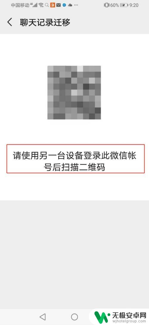 微信同步到新手机 换手机后微信聊天内容如何同步