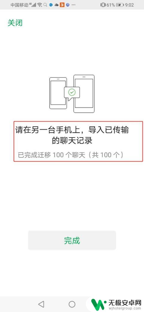 微信同步到新手机 换手机后微信聊天内容如何同步