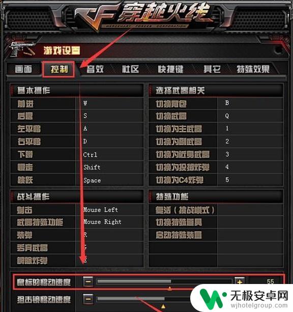 穿越火线如何调灵敏度 《CF》游戏鼠标灵敏度调整技巧