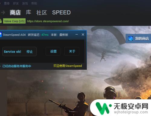 steam打开商店错误代码118 steam商店错误代码118如何修复