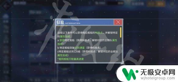 碧蓝航线如何获得科技点数 如何快速提高碧蓝航线科技点数