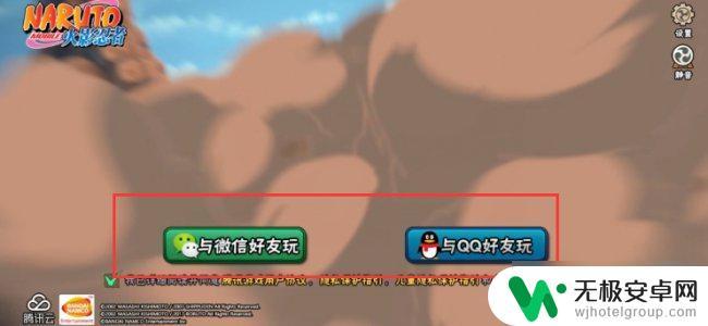 火影忍者如何登录其他账号 火影忍者手游扫码登录怎么操作