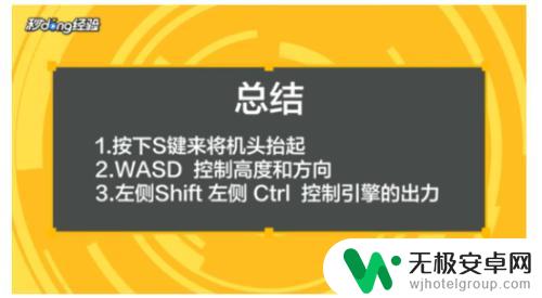 绝地求生里的飞机 绝地求生飞机怎么控制