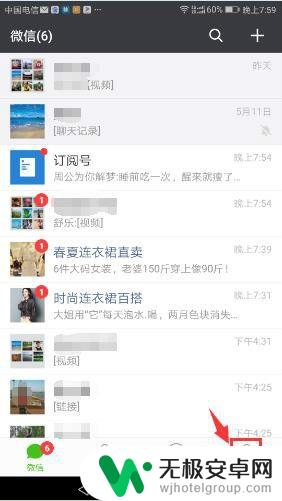 手机如何看朋友圈消息 微信朋友圈消息列表查看方法