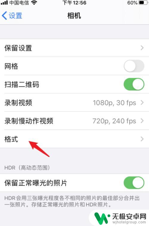 苹果手机拍摄如何设置 iphone拍照清晰度怎么设置