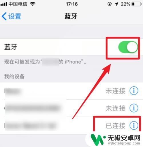 苹果手机听筒听不见了怎么办 iPhone听筒突然没声音怎么处理