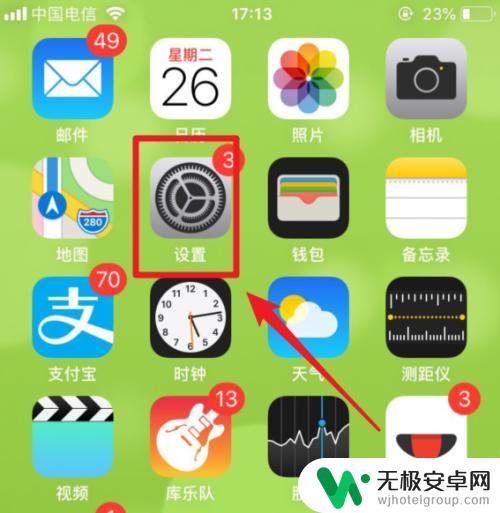 苹果手机听筒听不见了怎么办 iPhone听筒突然没声音怎么处理