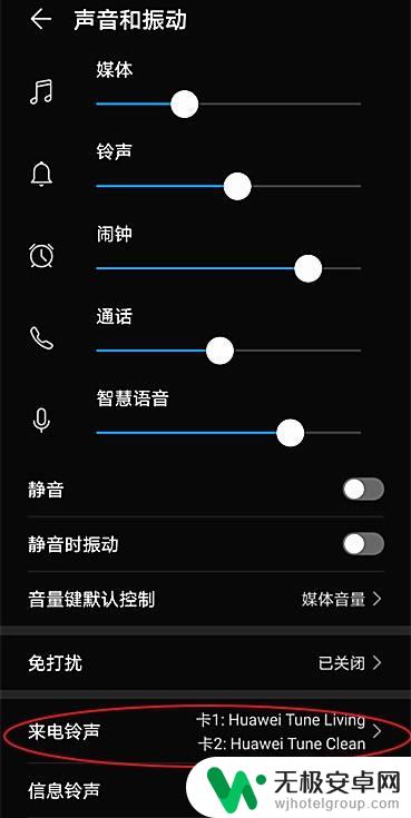 斐讯手机怎么设置铃声视频 手机视频铃声设置教程