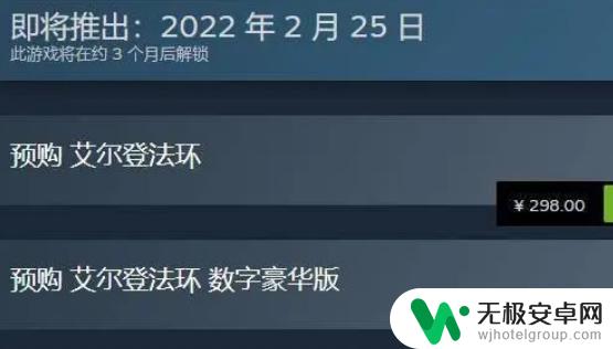 艾尔登法环豪华版和普通版有什么区别 艾尔登法环豪华版和标准版有什么区别