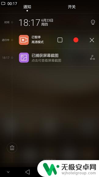 华为手机怎么看视频的时候录视频 华为手机屏幕录制教程