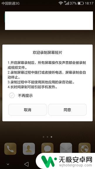 华为手机怎么看视频的时候录视频 华为手机屏幕录制教程