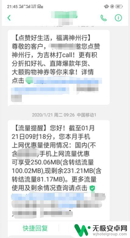 怎么手机查话费明细 话费明细查询流程