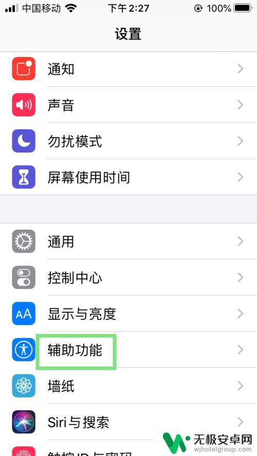 苹果手机软件怎么设置动态 iPhone如何开启动态效果功能