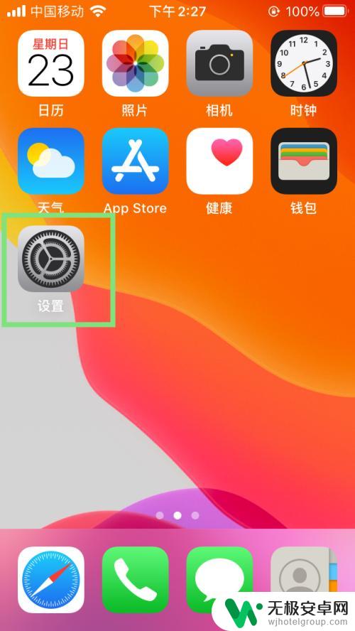 苹果手机软件怎么设置动态 iPhone如何开启动态效果功能